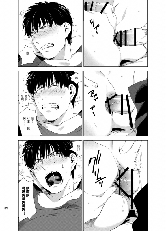 [Inumiso] DARKNESS HOUND 黑暗猎犬 01-02 [Chinese] [拾荒者汉化组] [Digital]_041