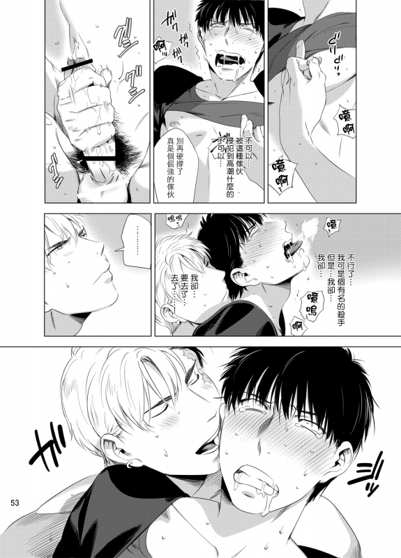 [Inumiso] DARKNESS HOUND 黑暗猎犬 01-02 [Chinese] [拾荒者汉化组] [Digital]_055