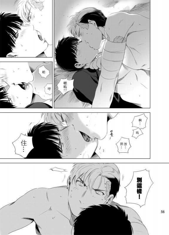 [Inumiso] DARKNESS HOUND 黑暗猎犬 01-02 [Chinese] [拾荒者汉化组] [Digital]_058