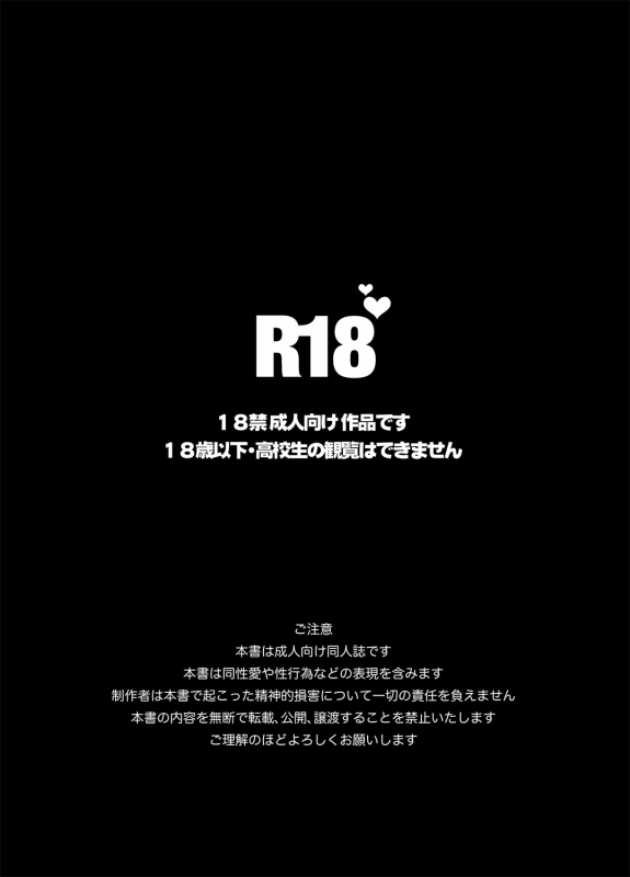 [Inumiso] DARKNESS HOUND 黑暗猎犬 01-02 [Chinese] [拾荒者汉化组] [Digital]_065