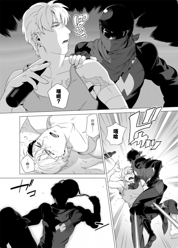 [Inumiso] DARKNESS HOUND 黑暗猎犬 01-02 [Chinese] [拾荒者汉化组] [Digital]_070