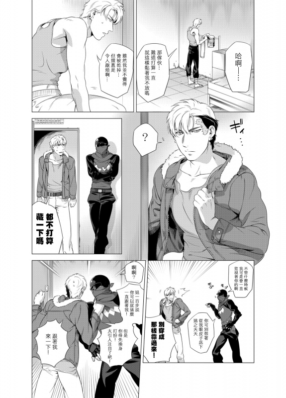 [Inumiso] DARKNESS HOUND 黑暗猎犬 01-02 [Chinese] [拾荒者汉化组] [Digital]_074