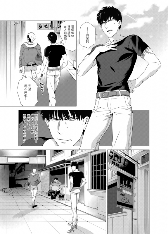 [Inumiso] DARKNESS HOUND 黑暗猎犬 01-02 [Chinese] [拾荒者汉化组] [Digital]_075