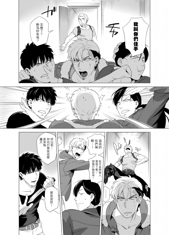 [Inumiso] DARKNESS HOUND 黑暗猎犬 01-02 [Chinese] [拾荒者汉化组] [Digital]_079