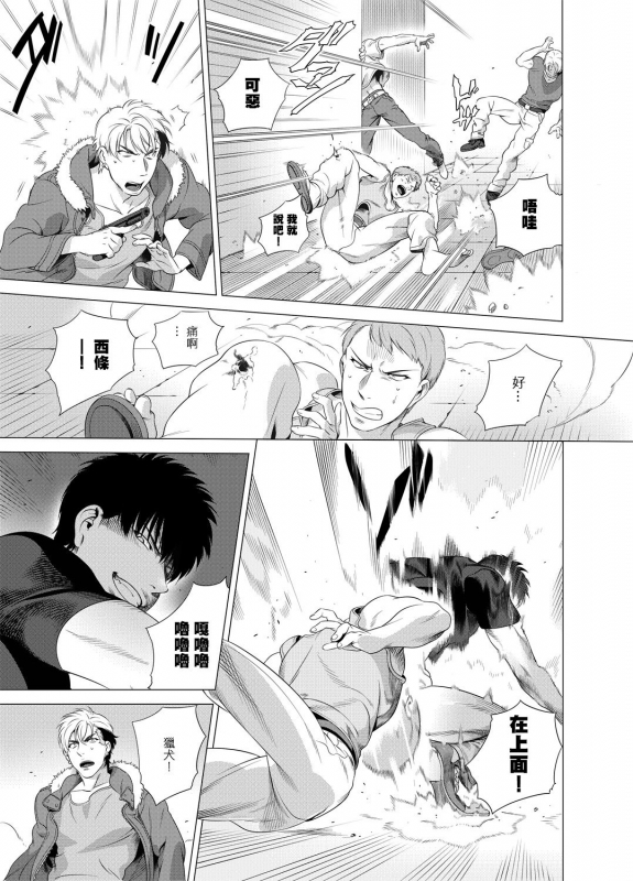 [Inumiso] DARKNESS HOUND 黑暗猎犬 01-02 [Chinese] [拾荒者汉化组] [Digital]_081