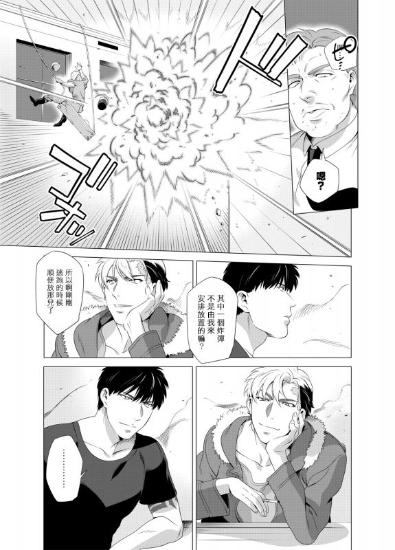 [Inumiso] DARKNESS HOUND 黑暗猎犬 01-02 [Chinese] [拾荒者汉化组] [Digital]_097