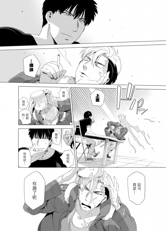 [Inumiso] DARKNESS HOUND 黑暗猎犬 01-02 [Chinese] [拾荒者汉化组] [Digital]_098