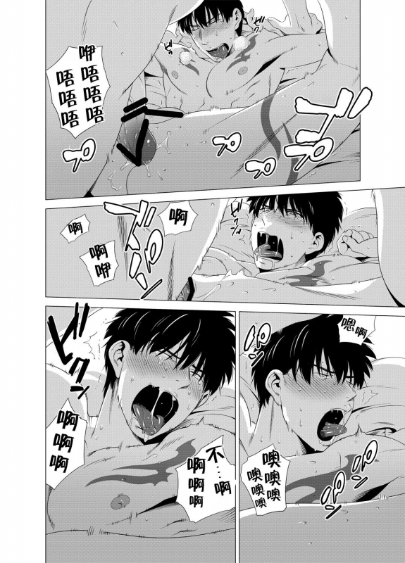 [Inumiso] DARKNESS HOUND 黑暗猎犬 01-02 [Chinese] [拾荒者汉化组] [Digital]_114