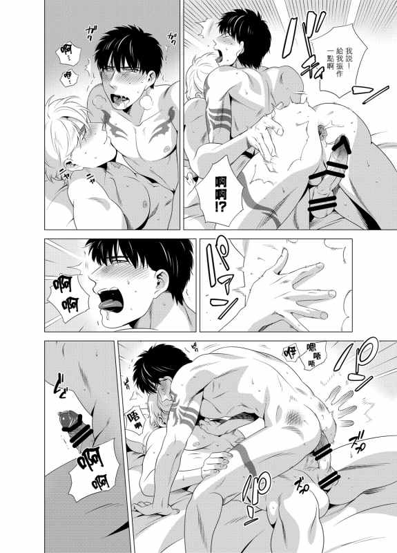 [Inumiso] DARKNESS HOUND 黑暗猎犬 01-02 [Chinese] [拾荒者汉化组] [Digital]_118