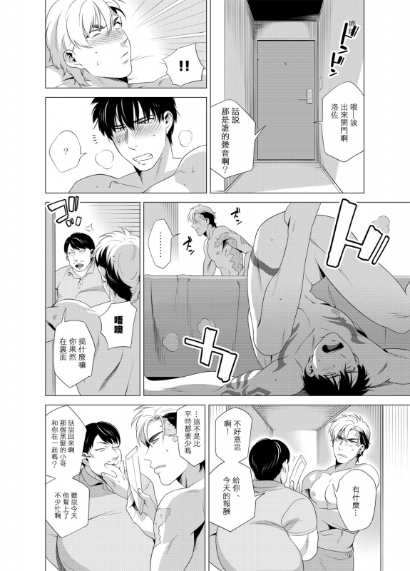 [Inumiso] DARKNESS HOUND 黑暗猎犬 01-02 [Chinese] [拾荒者汉化组] [Digital]_120