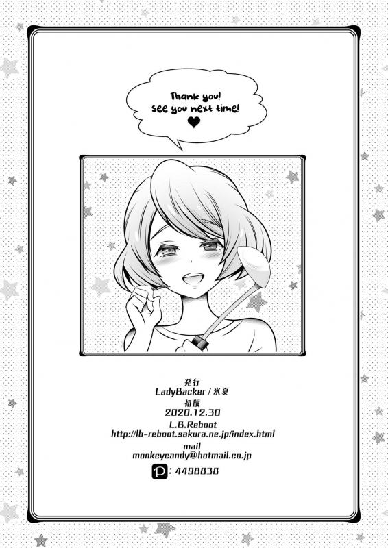 [LadyBacker (Hinatsu)] Scandal [English] [Panatical]_45