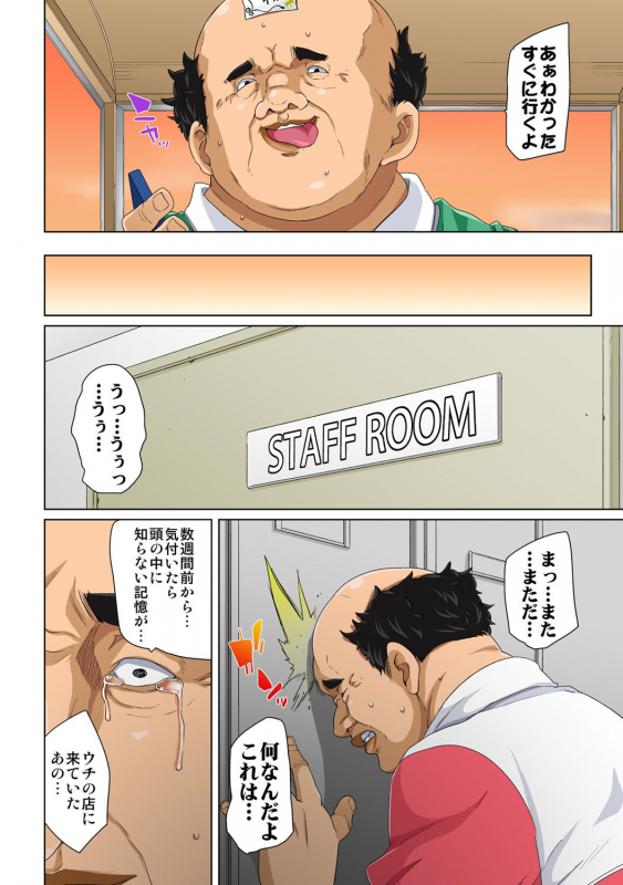 [Marui Maru] Hattara Yarechau! Ero Seal ~Wagamama JK no Asoko o Tatta 1-mai de Dorei ni~ 1-20 [Digital]_083