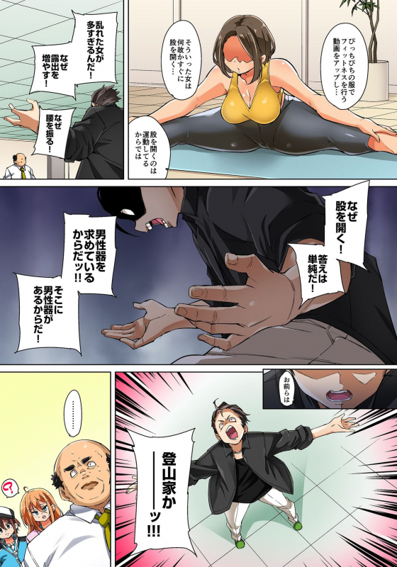 [Marui Maru] Hattara Yarechau! Ero Seal ~Wagamama JK no Asoko o Tatta 1-mai de Dorei ni~ 1-20 [Digital]_508