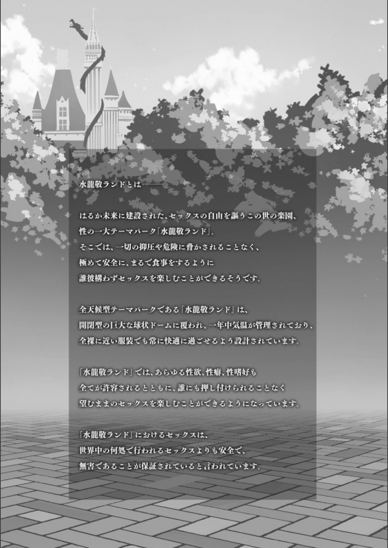 [Mizuryu Kei] Youkoso Mizuryu Kei_006