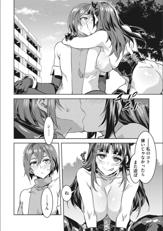 [Mizuryu Kei] Youkoso Mizuryu Kei_031