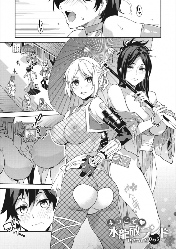 [Mizuryu Kei] Youkoso Mizuryu Kei_038