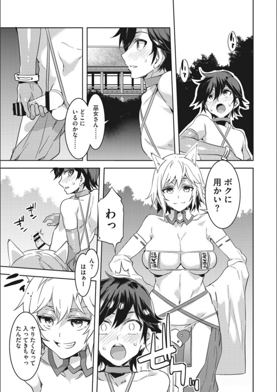 [Mizuryu Kei] Youkoso Mizuryu Kei_048