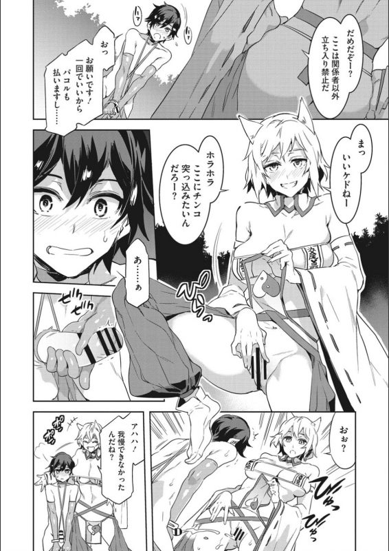 [Mizuryu Kei] Youkoso Mizuryu Kei_049