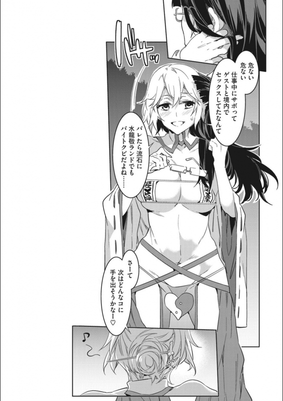 [Mizuryu Kei] Youkoso Mizuryu Kei_067