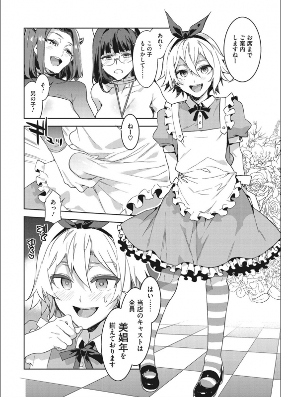 [Mizuryu Kei] Youkoso Mizuryu Kei_075