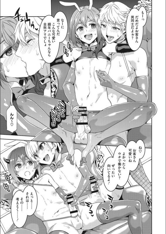 [Mizuryu Kei] Youkoso Mizuryu Kei_080