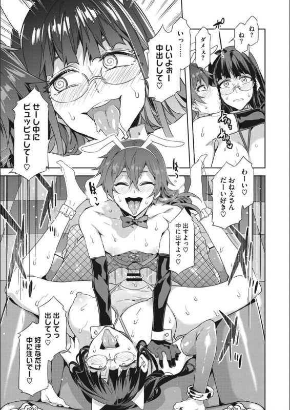 [Mizuryu Kei] Youkoso Mizuryu Kei_088