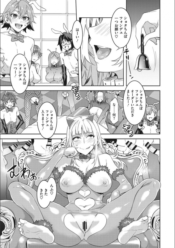 [Mizuryu Kei] Youkoso Mizuryu Kei_090