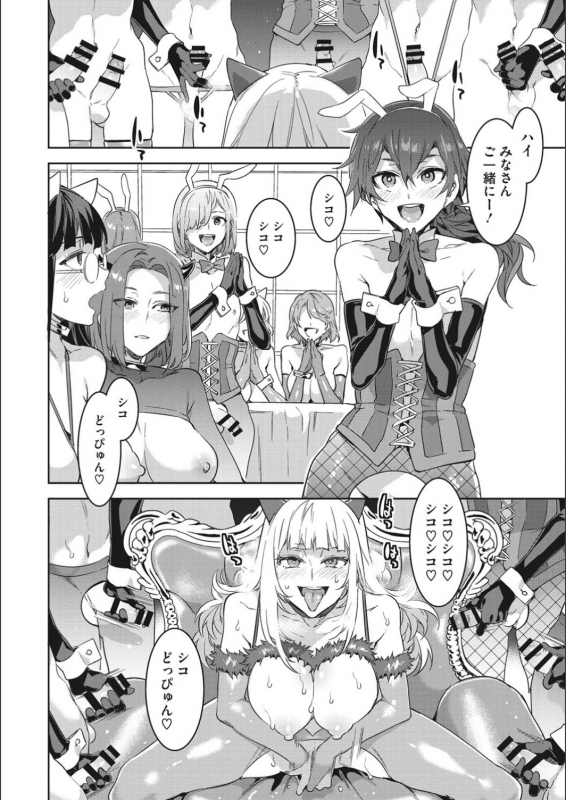 [Mizuryu Kei] Youkoso Mizuryu Kei_091