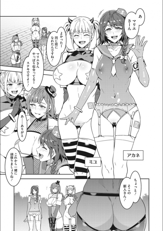 [Mizuryu Kei] Youkoso Mizuryu Kei_100