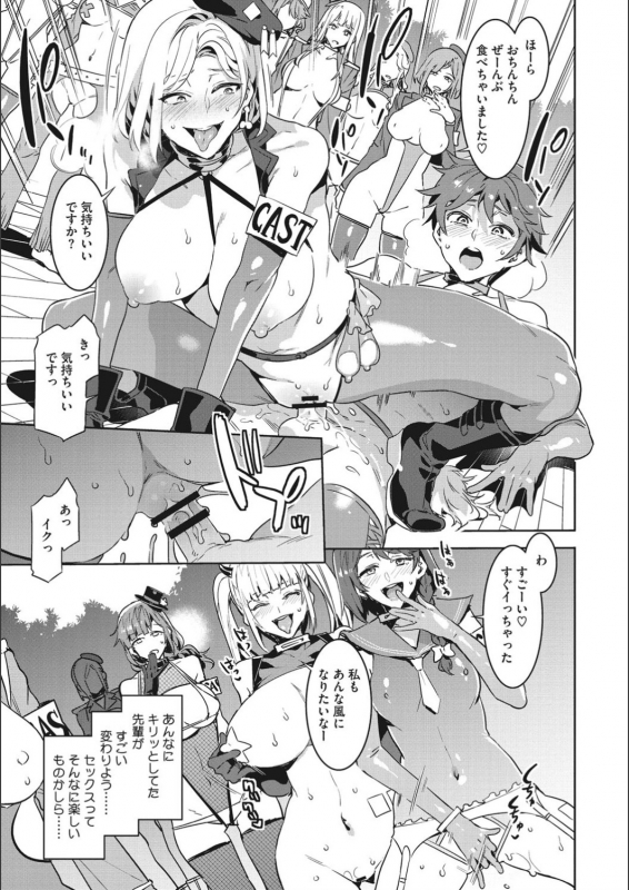 [Mizuryu Kei] Youkoso Mizuryu Kei_104