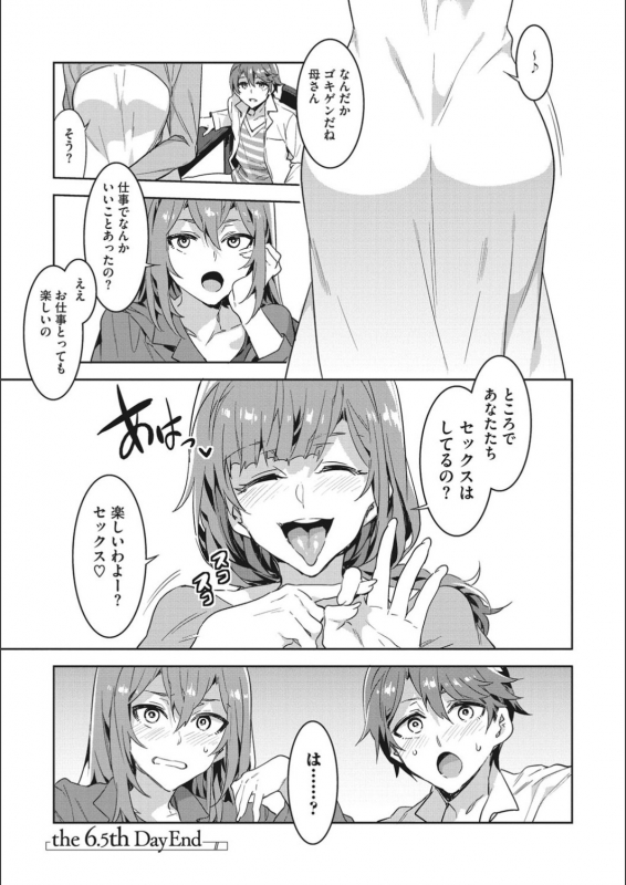 [Mizuryu Kei] Youkoso Mizuryu Kei_130