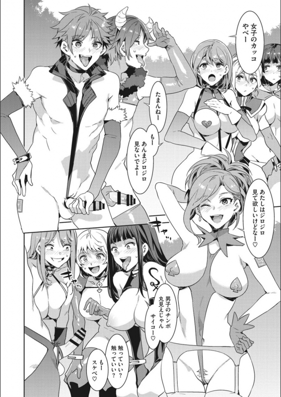 [Mizuryu Kei] Youkoso Mizuryu Kei_137