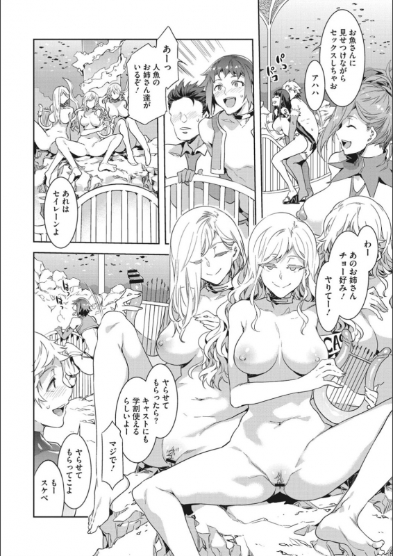 [Mizuryu Kei] Youkoso Mizuryu Kei_149