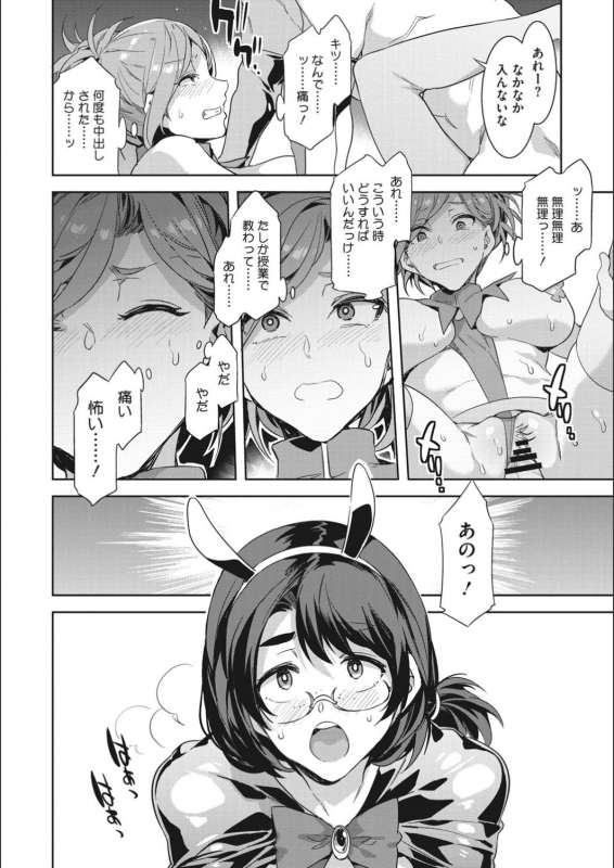 [Mizuryu Kei] Youkoso Mizuryu Kei_159