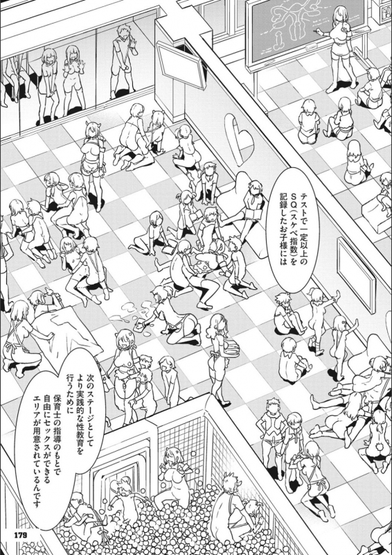 [Mizuryu Kei] Youkoso Mizuryu Kei_178