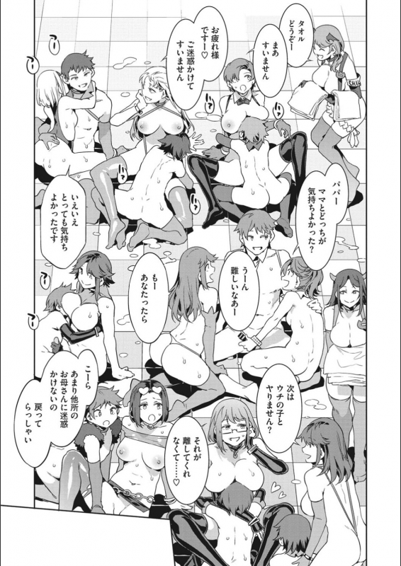 [Mizuryu Kei] Youkoso Mizuryu Kei_208