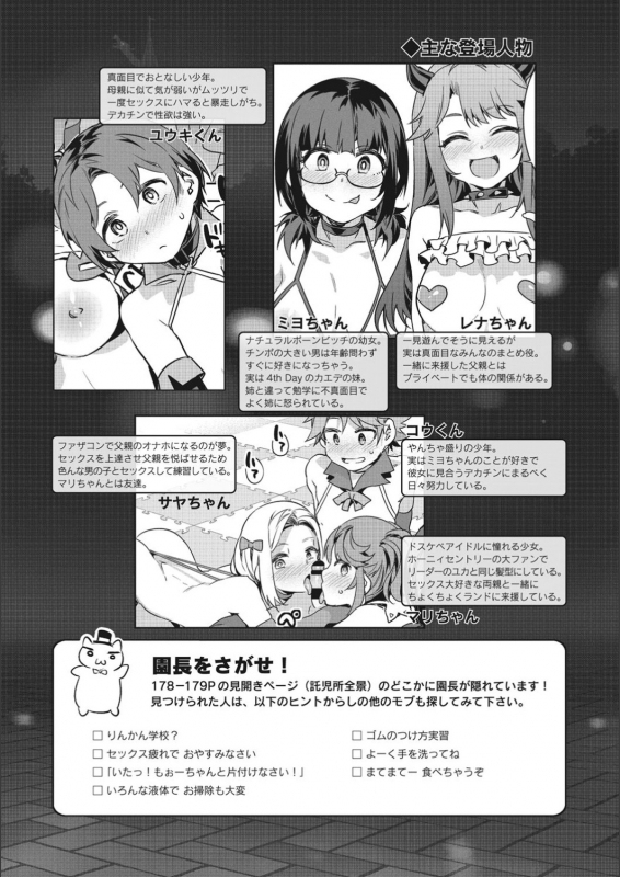 [Mizuryu Kei] Youkoso Mizuryu Kei_210