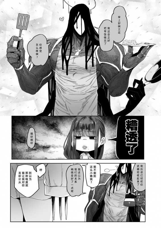 [Norakurari. (Nemu)] Mesuneko Ingi [Chinese] [紫苑汉化组] [Digital]_32