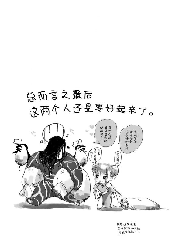 [Norakurari. (Nemu)] Mesuneko Ingi [Chinese] [紫苑汉化组] [Digital]_36