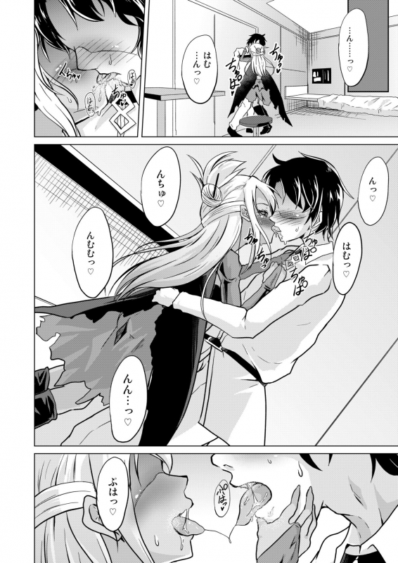 [Pritannia (Puri, Puritei)] Pritannia Soushuuhen Prisma Bitches (FateGrand Order, Fatekaleid _011