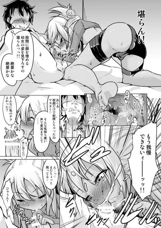 [Pritannia (Puri, Puritei)] Pritannia Soushuuhen Prisma Bitches (FateGrand Order, Fatekaleid _016