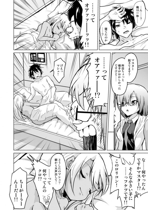 [Pritannia (Puri, Puritei)] Pritannia Soushuuhen Prisma Bitches (FateGrand Order, Fatekaleid _031