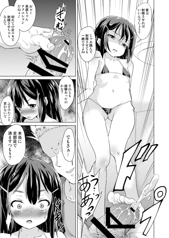 [Pritannia (Puri, Puritei)] Pritannia Soushuuhen Prisma Bitches (FateGrand Order, Fatekaleid _058