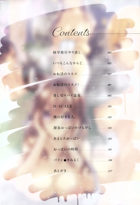 [Suihei Sen] Girls Rush [Chinese] [篆儀通文書坊漢化]_004