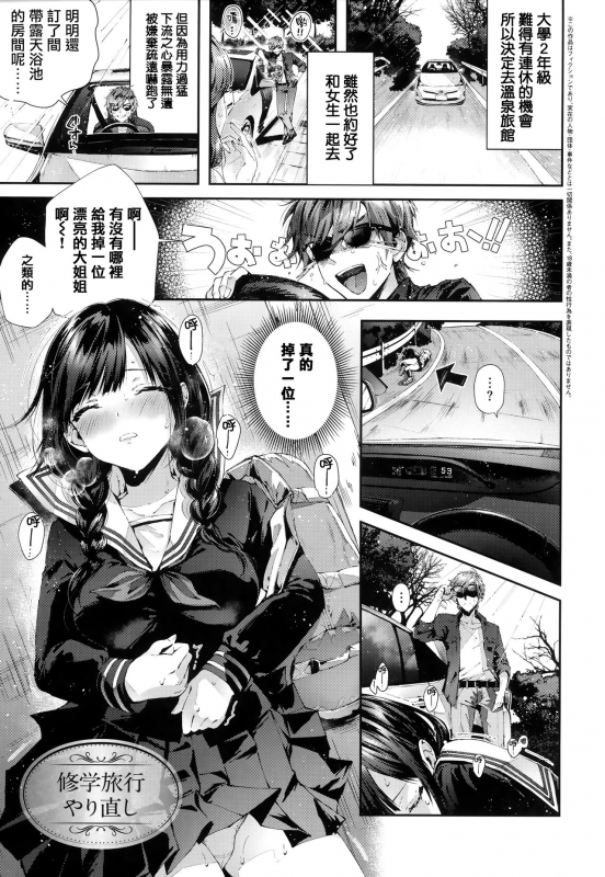 [Suihei Sen] Girls Rush [Chinese] [篆儀通文書坊漢化]_005