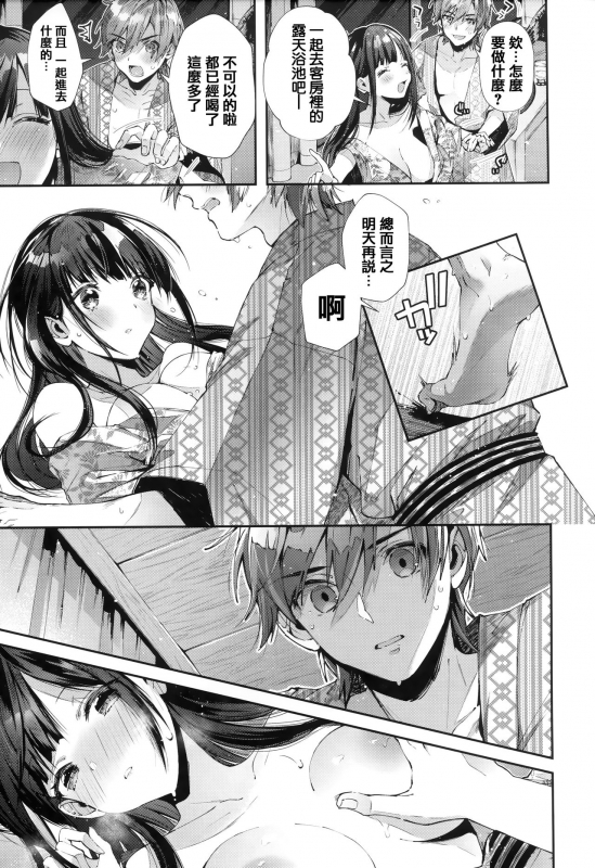 [Suihei Sen] Girls Rush [Chinese] [篆儀通文書坊漢化]_013