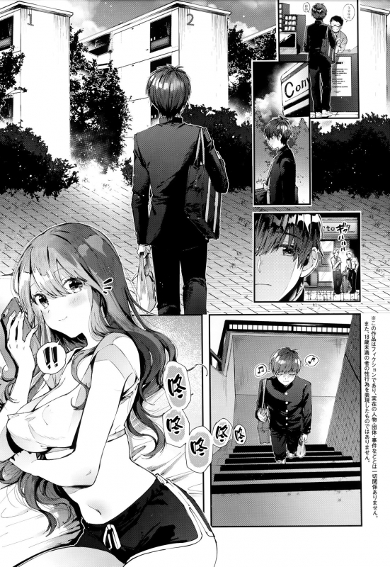 [Suihei Sen] Girls Rush [Chinese] [篆儀通文書坊漢化]_029