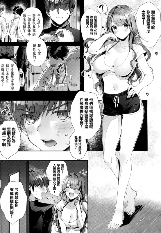 [Suihei Sen] Girls Rush [Chinese] [篆儀通文書坊漢化]_031