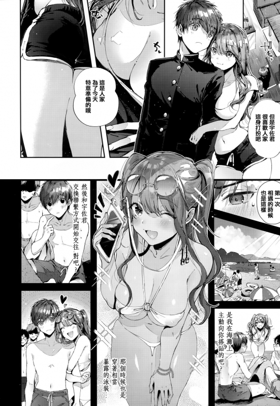 [Suihei Sen] Girls Rush [Chinese] [篆儀通文書坊漢化]_032