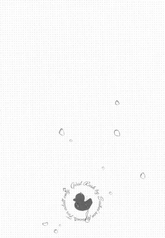 [Suihei Sen] Girls Rush [Chinese] [篆儀通文書坊漢化]_050